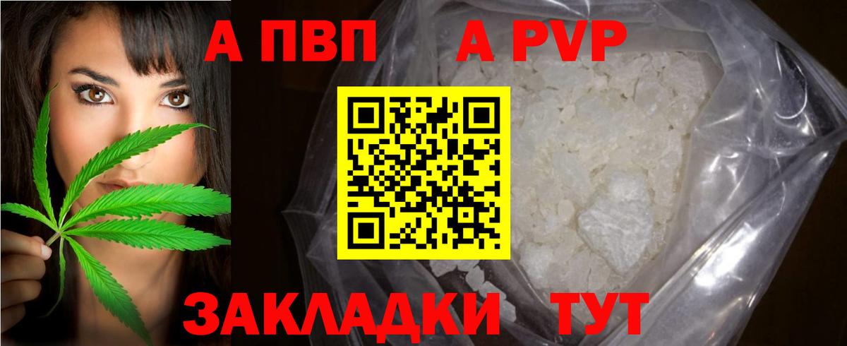 Alpha PVP СК Белая Калитва