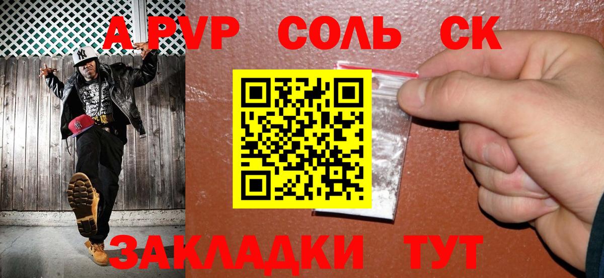 Белая Калитва  Альфа ПВП СК  Вход с VPN  А ПВП Соль  A PVP VHQ 