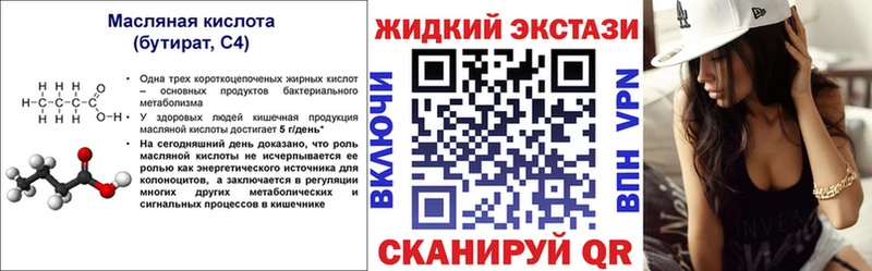 Бутират 99%  как найти закладки  блэк спрут tor  Белая Калитва 