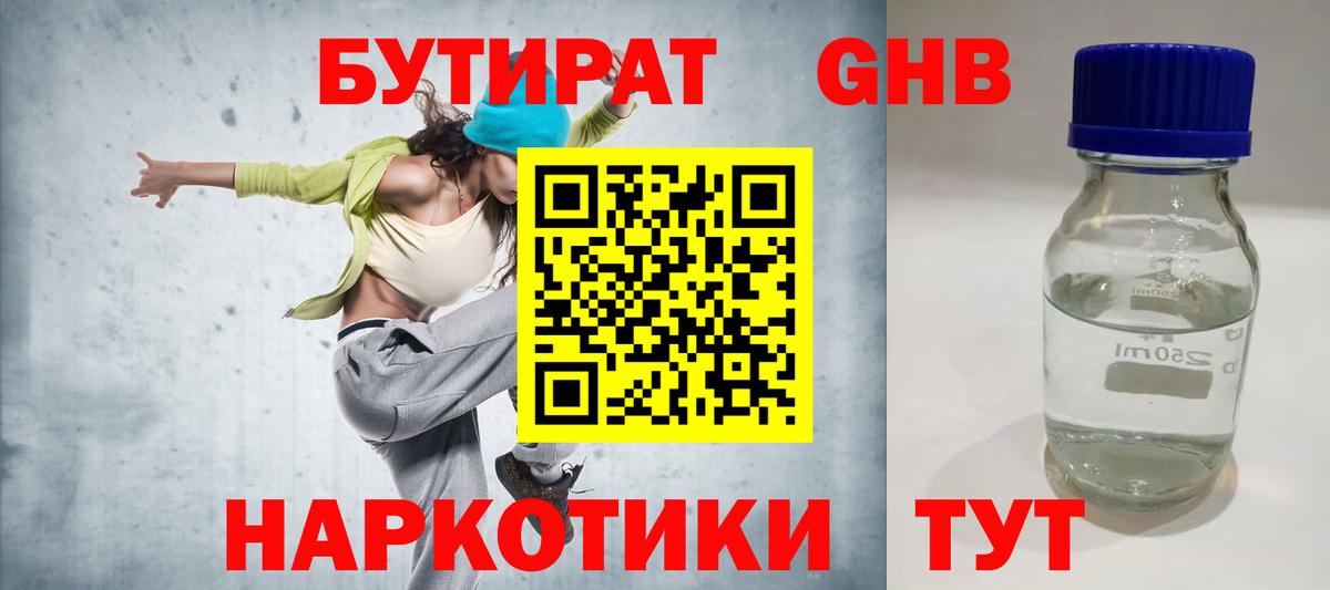 Бутират оксана Белая Калитва