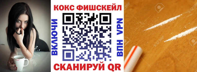 COCAIN FishScale Белая Калитва