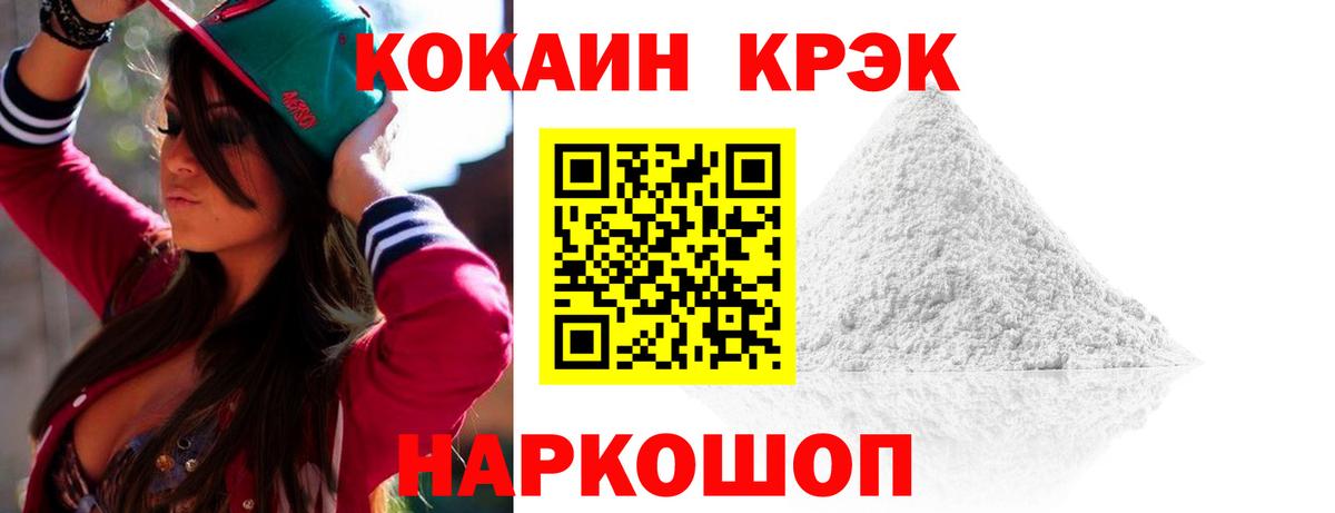 Белая Калитва  Кокаин Columbia  Вход с VPN  Кокаин Колумбийский 