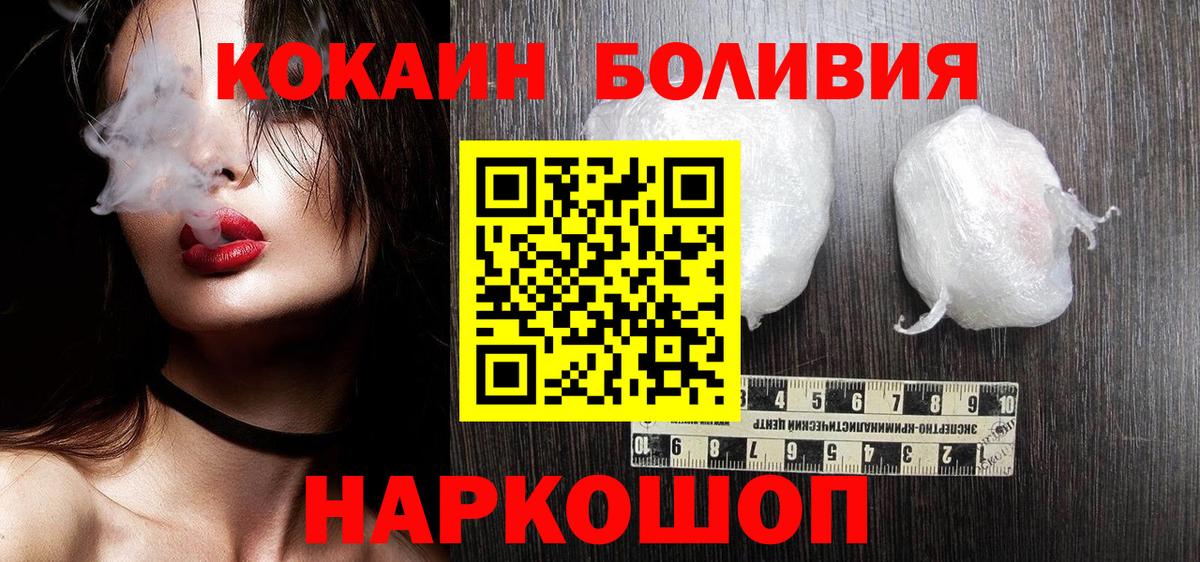 COCAIN Перу Белая Калитва