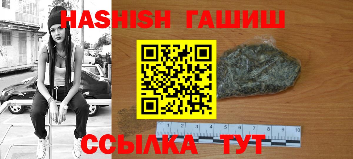 Гашиш Cannabis  Вход с VPN  хочу наркоту  Белая Калитва 