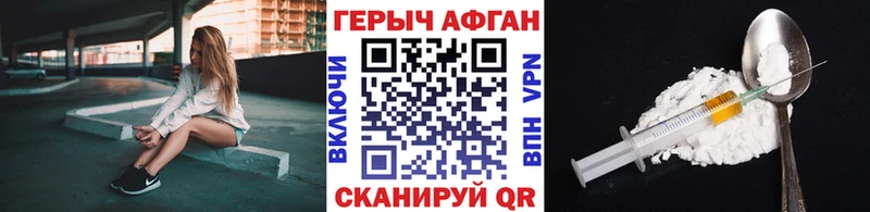 Героин герыч  Белая Калитва 