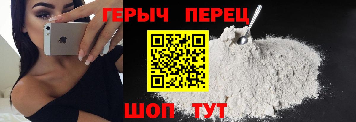 Белая Калитва  ГЕРОИН афганец  Вход с VPN 