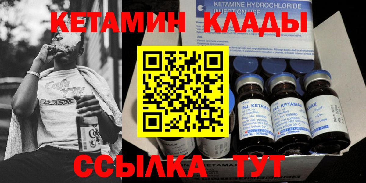 Кетамин VHQ  гидра зеркало  Вход с VPN  Белая Калитва  Кетамин VHQ 
