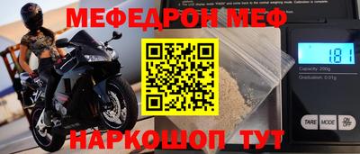 мефедрон VHQ Долгопрудный