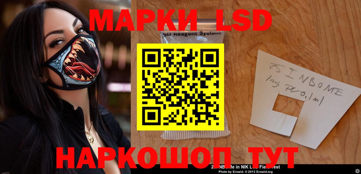 Лсд 25 экстази кислота  Вход с VPN  LSD-25 экстази кислота  Белая Калитва 