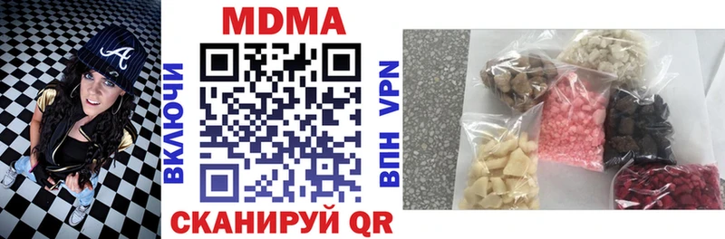 купить наркотик  Белая Калитва  МДМА молли 