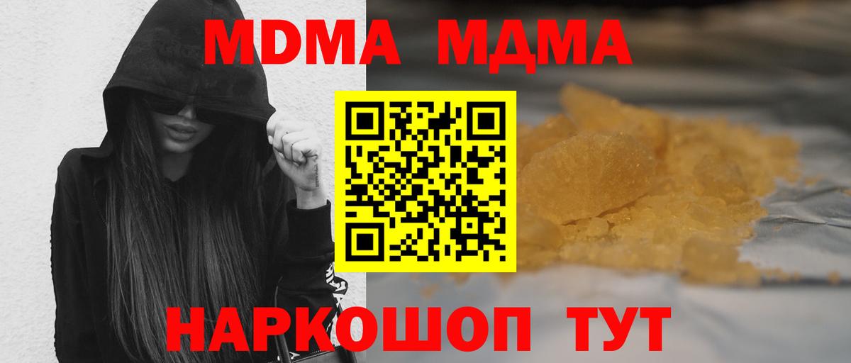 Белая Калитва  МДМА Molly  MDMA VHQ  Вход с VPN 