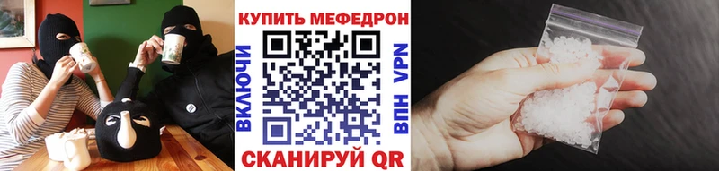 Меф мука Белая Калитва
