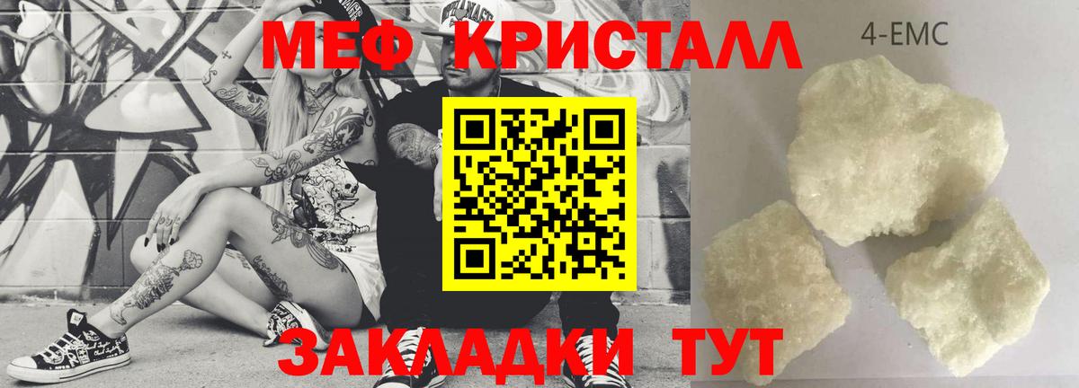 Меф мука Белая Калитва