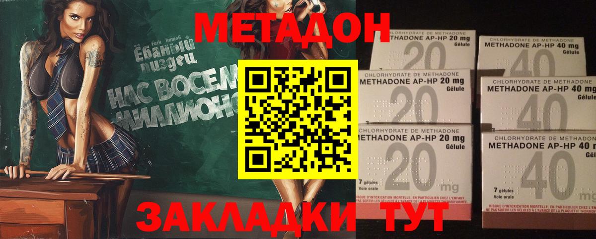 omg маркетплейс  МЕТАДОН белоснежный  Вход с VPN  Метадон кристалл  Белая Калитва 