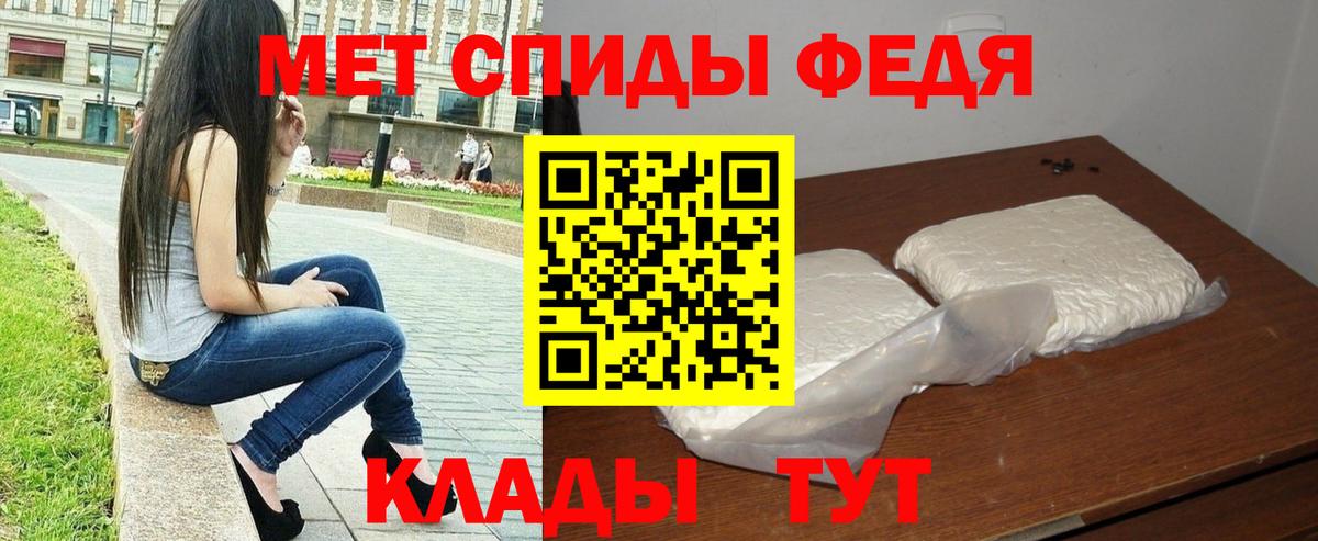 Первитин  Вход с VPN  Белая Калитва  МЕТАМФЕТАМИН мет 