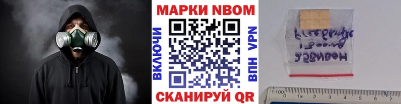 Марки NBOMe 1500мкг  Белая Калитва 