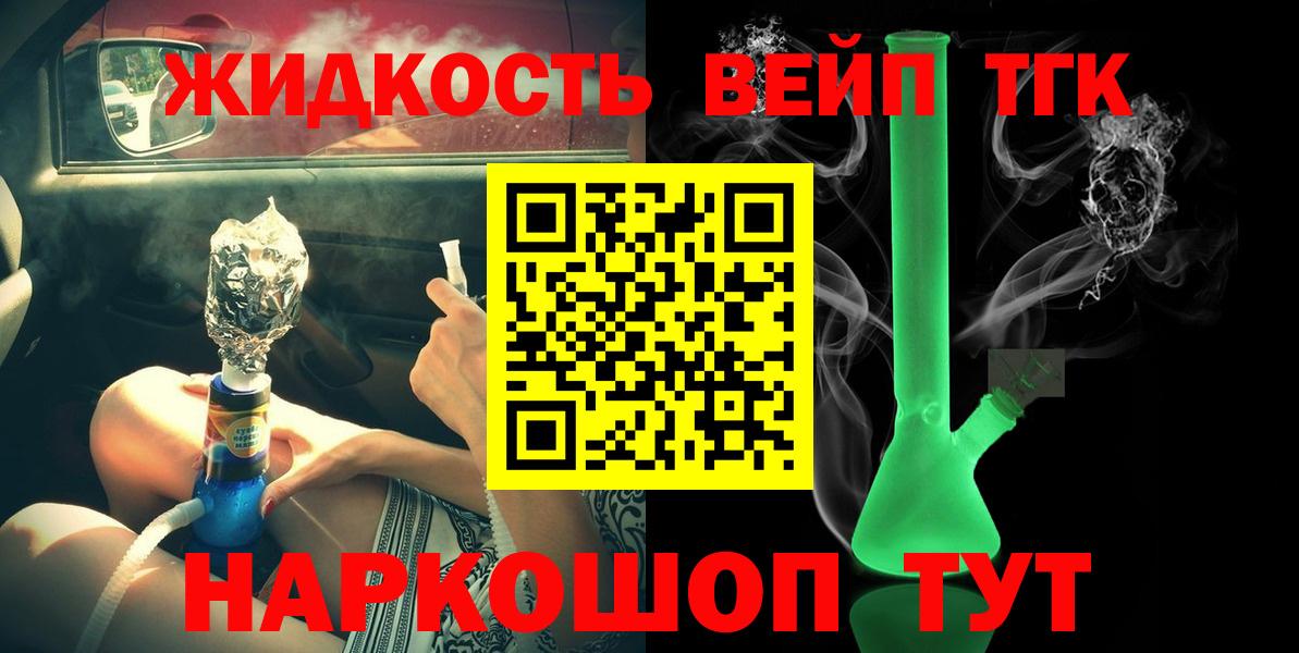 Дистиллят ТГК концентрат Белая Калитва